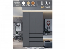 Шкаф 3х дверный Марвин 500 3Д3Я